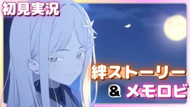 面白美少女ですまない【御稜ナグサ】絆ストーリー&メモロビ【ブルアカ】初見実況 #御稜ナグサ
