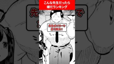 こんな先生だったら嫌だランキング #ブルアカ #ブルーアーカイブ