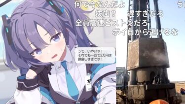 【コメ付き】ブルアカ抜けるキャラ