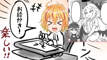 ブルアカ漫画とか描く配信