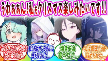 【今日はクリスマス】家もプレゼントも無いアリウスのためにパーティーを開く先生の心温まる物語【ブルーアーカイブ ブルアカ 反応集 まとめ】