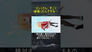 ヨシミさん、すごく頑張ったんですね！【ブルアカ】【ブルーアーカイブ】#shorts #ブルアカ #ブルーアーカイブ #ゲーム実況
