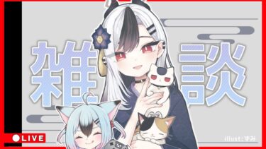【ブルアカ】雑談＆メモロビ読む配信