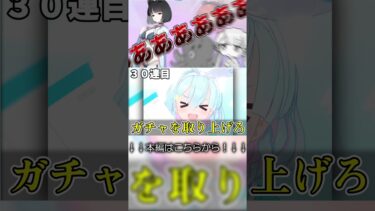【ブルアカ】水着キキョウに狂わされた哀れな奴ら【COEIROINK】【VOICEVOX】【唄詠２】【ゆっくりボイロ実況】#ゆっくり実況 #coeiroink #ブルアカ #shorts #ガチャ動画