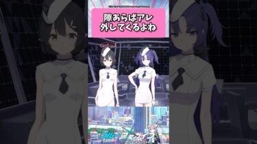 隙あらばアレ外してくるよね… #ブルーアーカイブ  #shorts #反応集
