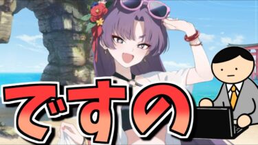 【ブルアカ】ぐれーとなイベントを一気見ですのっ【百花繚乱夏イベント】