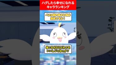 ハグしたら幸せになれるキャラランキング #ブルアカ #ブルーアーカイブ