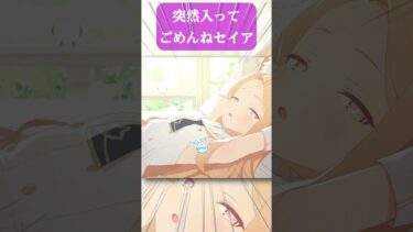 2万課金して出た女、セイア #shorts
