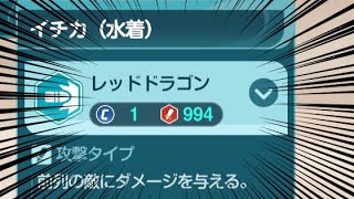 【ブルアカ】イチカ1コスト994点 イベント「夏空のやくそく」ミニゲーム「正義実現委員会の終わらない夏休み」