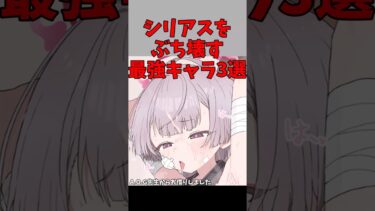 【ブルアカ】シリアスをぶち壊す最強キャラ3選#short#ブルーアーカイブ #ブルアカ