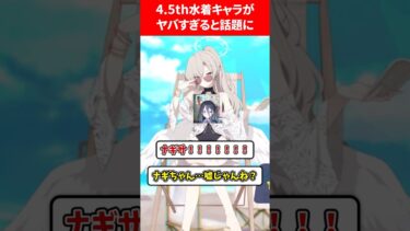 水着キャラがヤバすぎる‼️【ブルーアーカイブ ブルアカ 反応集 まとめ】