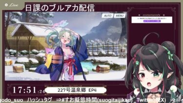 6月19日 ブルアカのイベスト配信 part112