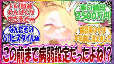 セイアって病弱美少女だったよね…？新イベントの前情報だけですでにセイアちゃんのわんぱく度合いが限界突破している件に対する先生方の反応集【ブルアカ】