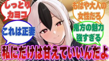 【SS】シャーレを辞めようとした先生を優しく包み込んで共依存状態に持ち込んだカヨコに対する反応集【ブルアカ/まとめ/反応集】