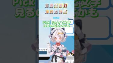 #ブルアカ ガチャぶん回し 切り抜き #vtuber