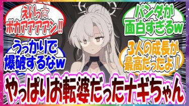【ネタバレ注意】過去最高の神イベント！？新イベント「真夏のやくそく」を早速プレイした先生方の反応集【ブルアカ】