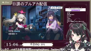 6月28日 ブルアカのイベスト配信 part120