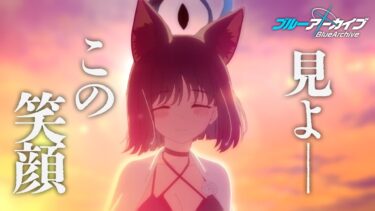 【ブルアカ】この夏のメインヒロイン【ゆっくり実況】