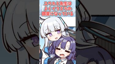 【解説】50秒でわかる生塩ノア【ブルアカ】 #shorts