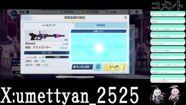 【ブルアカ】ガチャ配信！サムネは作ってねぇ！