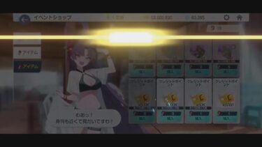 ブルアカ　遊ぶ配信（予定）