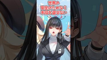 【解説】50秒でわかる調月リオ【ブルアカ】 #shorts