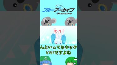 【ブルアカ】水着セイア無料チャレンジ２日目 #ゆっくり実況 #ブルアカ #shorts 【ゆっくり実況】