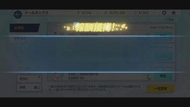 ブルアカ　微熱　デイリーの為の配信