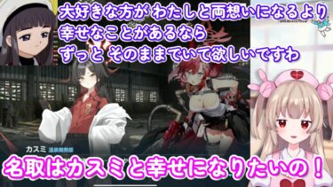 【ブルアカ】頭の中の大道寺知世に負けそうになる名取さな【名取さな／切り抜き】