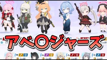 【ブルアカ】近況報告しながらセトの憤怒【制約解除決戦】
