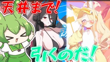 【ブルアカ】4.5周年!!!過酷なガチャ引くのだ！！！【ガチャ配信】