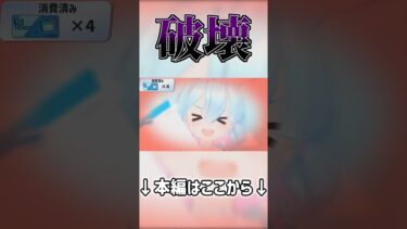 【ブルアカ】破壊 うわぁぁぁぁぁ!!【ゆっくり実況】【ガチャ動画】 #ゆっくり実況 #ブルアカ #ブルアカガチャ #ガチャ