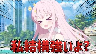 ミカ「私こうみえて”結構”強いんだ！」【ブルアカ】