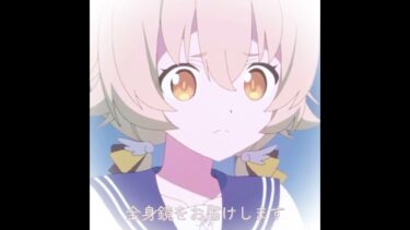 ナギちゃん構文 #ゲーム実況者 #チャンネル登録お願いします #ブルアカ #ブルーアーカイブ #gameplay #歌詞動画