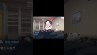 何を言うてはりますの？水着やろ#ゲーム実況 #ブルアカ