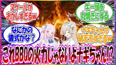 ここだけミカがナギサにバーベキューに誘われて行ってみたところ、どう考えてもバーべキューの火力じゃない火柱が立っていた世界線に対する先生方の反応集【ブルアカ】