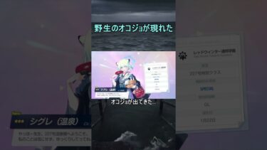 野生のオコジョが現れた【ブルアカ】【ブルーアーカイブ】#shorts #ブルアカ #ブルーアーカイブ #ゲーム実況