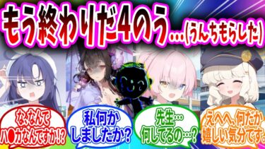 重い顔をした先生『あぁ4にたい…』【ブルーアーカイブ ブルアカ 反応集 まとめ】