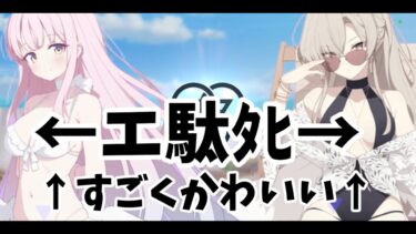 【ブルアカ】どうして引かないことがあろうか、いや、ない。【ゆっくり実況】