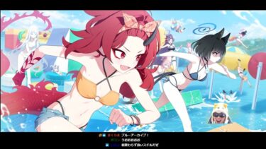 【ブルアカ】あまくだりが実況する百鬼夜行水着イベ「百ヨリ出ズル一輪ノ」【2025/07/08】