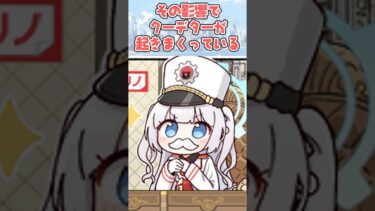 【解説】50秒でわかる連河チェリノ【ブルアカ】 #shorts