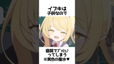 【ブルアカ】アバ茶を出しちゃう生徒に関する雑学① #イブキ #イロハ #ブルアカ #ブルーアーカイブ