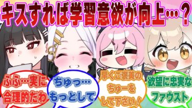 【SS】生徒たちの学習意欲を向上させるには「ほっぺにちゅー」が合理的と唆されたクソボケ先生の末路に対する反応集【ブルアカ/まとめ/反応集】