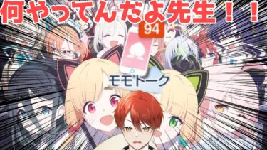 【ブルアカ】半年間もどこで何やってたんだよ先生ェッ！！【絆ストーリー実況】