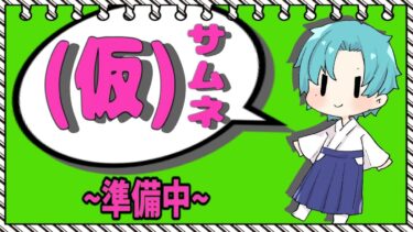 【 #ブルアカ 】水着ティーパーティー　夏イベント『夏空のやくそく』読んでく！【ブルーアーカイブ】【ブルアカ配信】【Blue Archive】【初見さん歓迎】