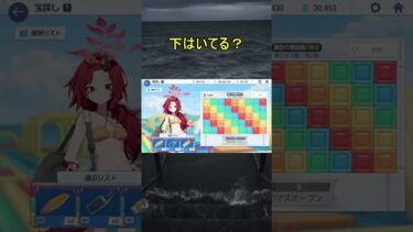下はいてる？【ブルアカ】【ブルーアーカイブ】#shorts #ブルアカ #ブルーアーカイブ #ゲーム実況