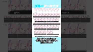 【ブルアカ】ミカの開発秘話に関する雑学 #ブルアカ #ブルーアーカイブ #shorts