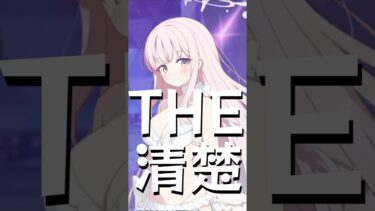 ブルアカらいぶで水着ミカ実装時の反応　#shorts #ブルーアーカイブ #vtuber