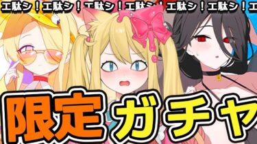 【ブルアカ】メンテ明け待ち！限定水着セイヤ&水着ハスミガチャと「夏空のやくそく」朗読する！【ブルーアーカイブ/블루 아카이브/BlueArchive】