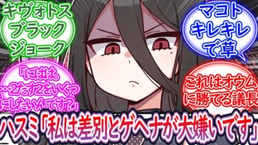 キヴォトスブラックジョークに対する先生の反応集【ブルーアーカイブ -Blue Archive- 反応集】
